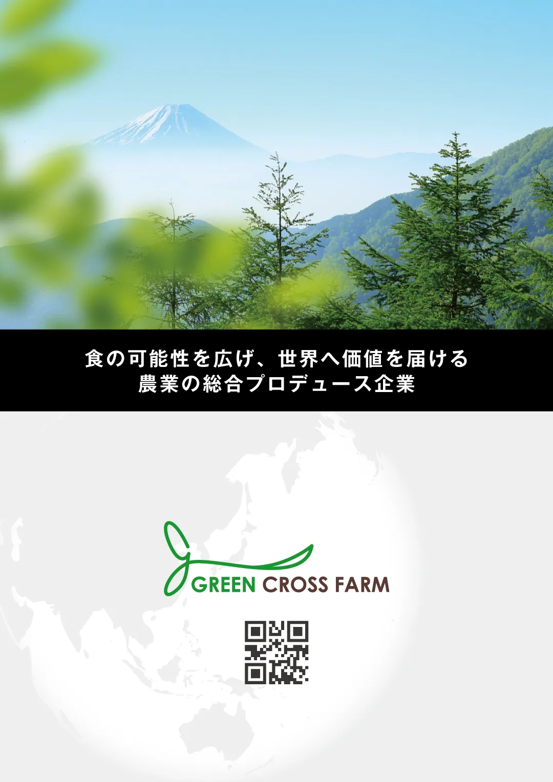 ファーム